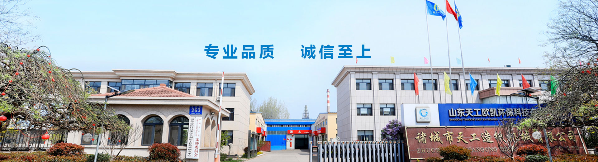 造纸机械厂家